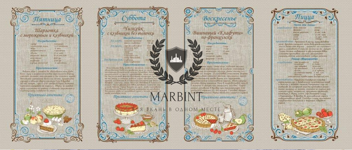 Рогожка "Меню" (от производителя)